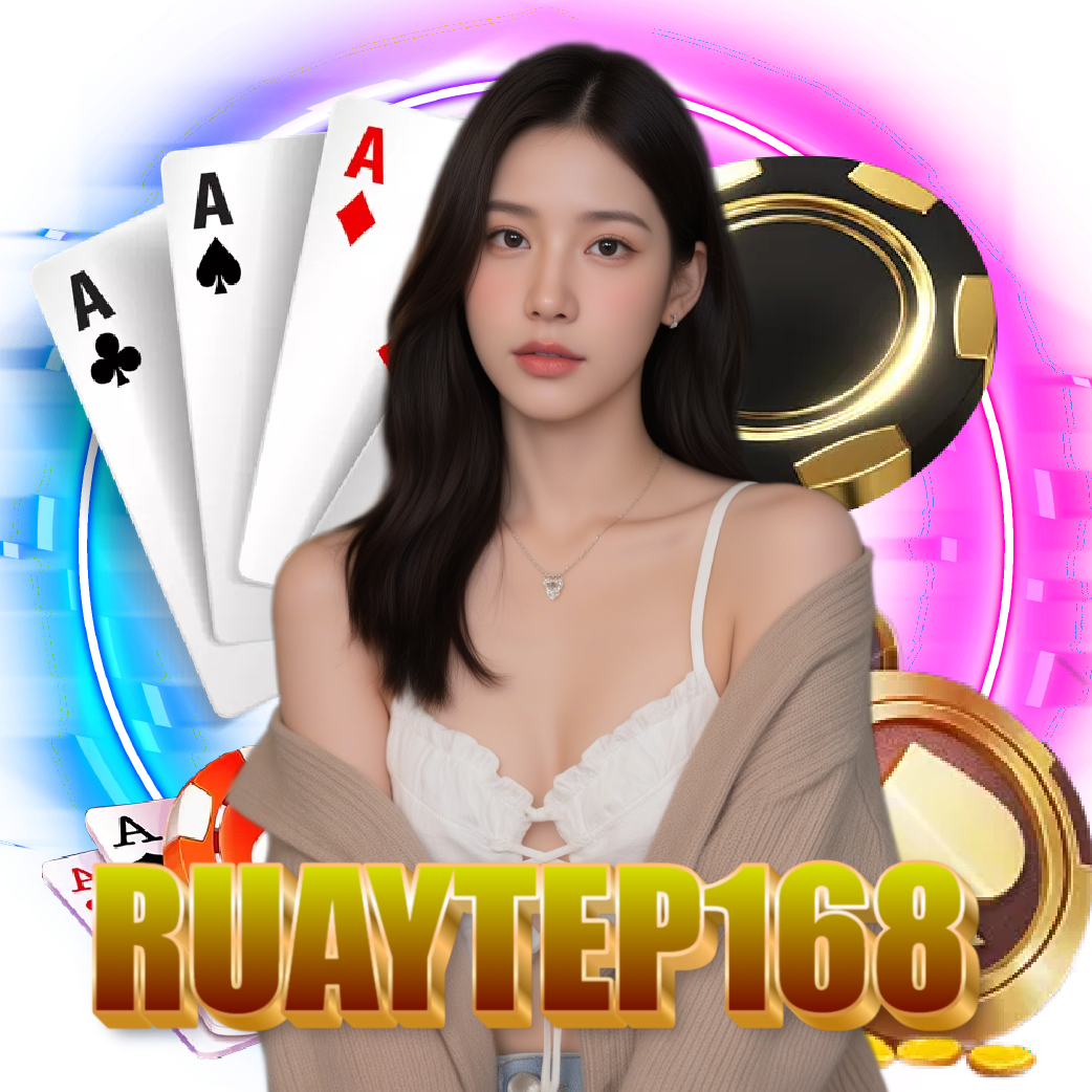 ruaytep168 เครดิตฟรี